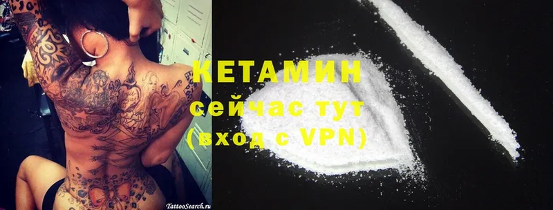 закладка  Мичуринск  КЕТАМИН ketamine 